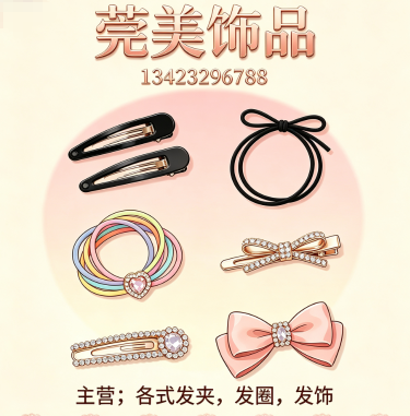 莞美清远线上分站